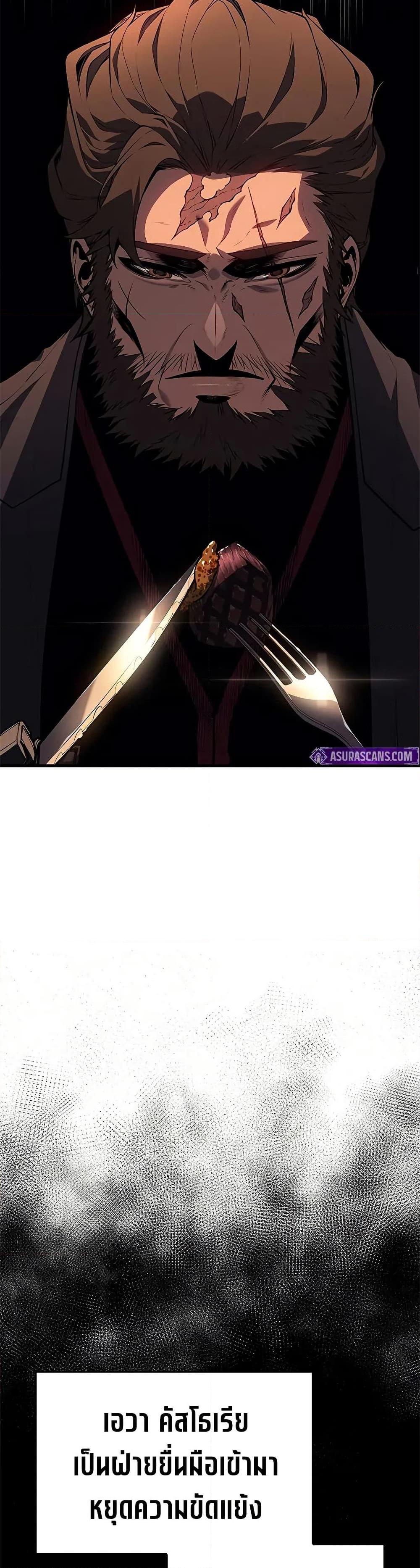 Bad Born Blood ตอนที่ 30 page 32