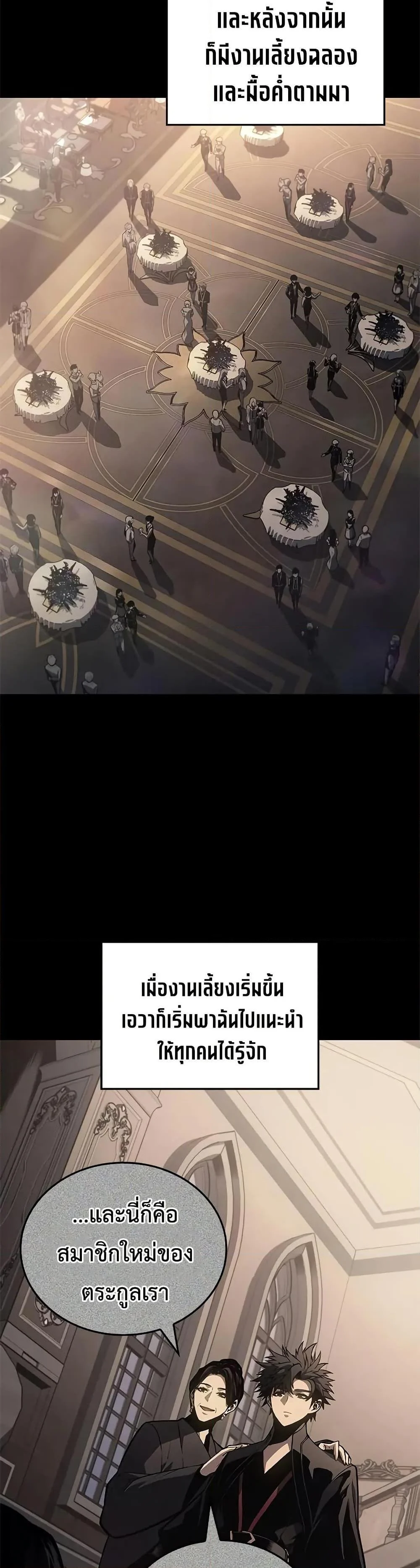 Bad Born Blood ตอนที่ 30 page 33