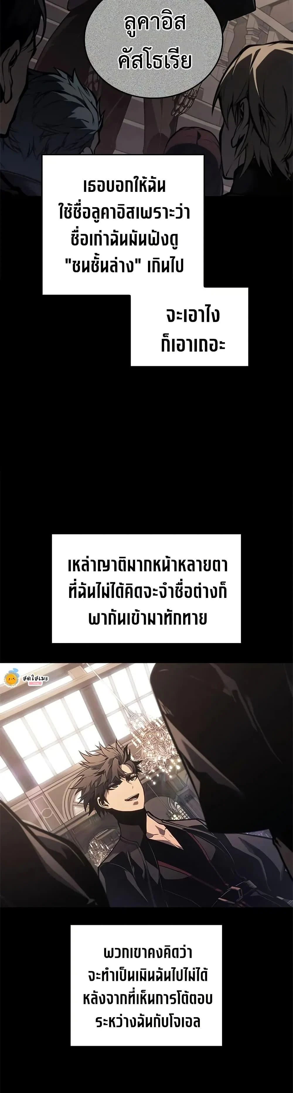 Bad Born Blood ตอนที่ 30 page 34