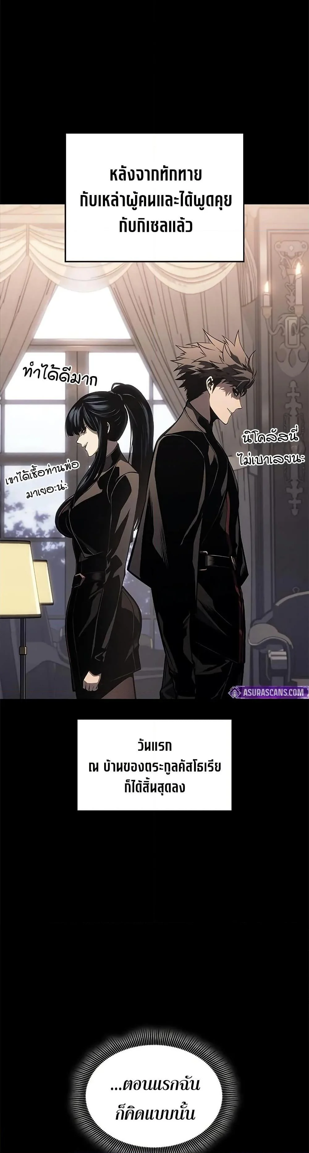 Bad Born Blood ตอนที่ 30 page 35