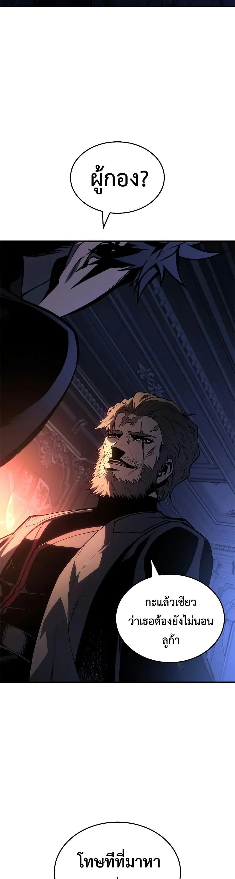 Bad Born Blood ตอนที่ 30 page 37