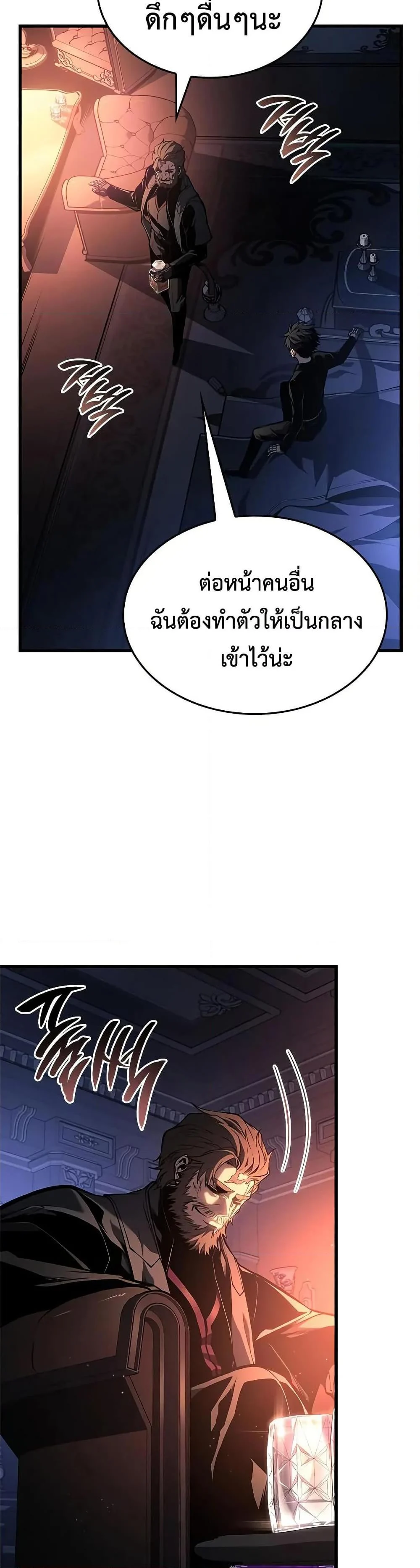 Bad Born Blood ตอนที่ 30 page 38