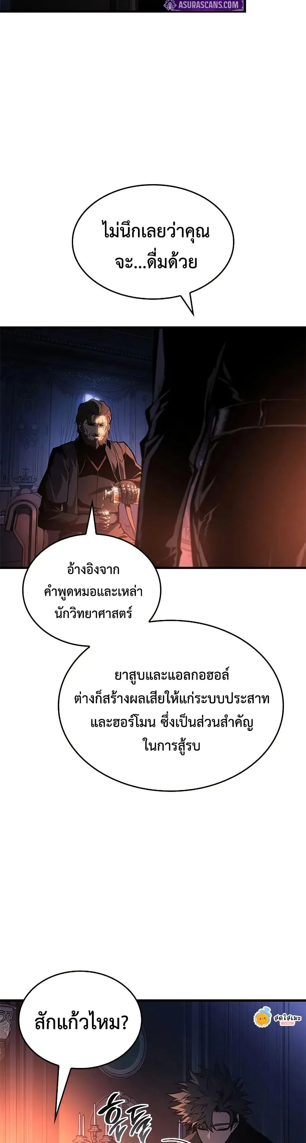 Bad Born Blood ตอนที่ 30 page 39