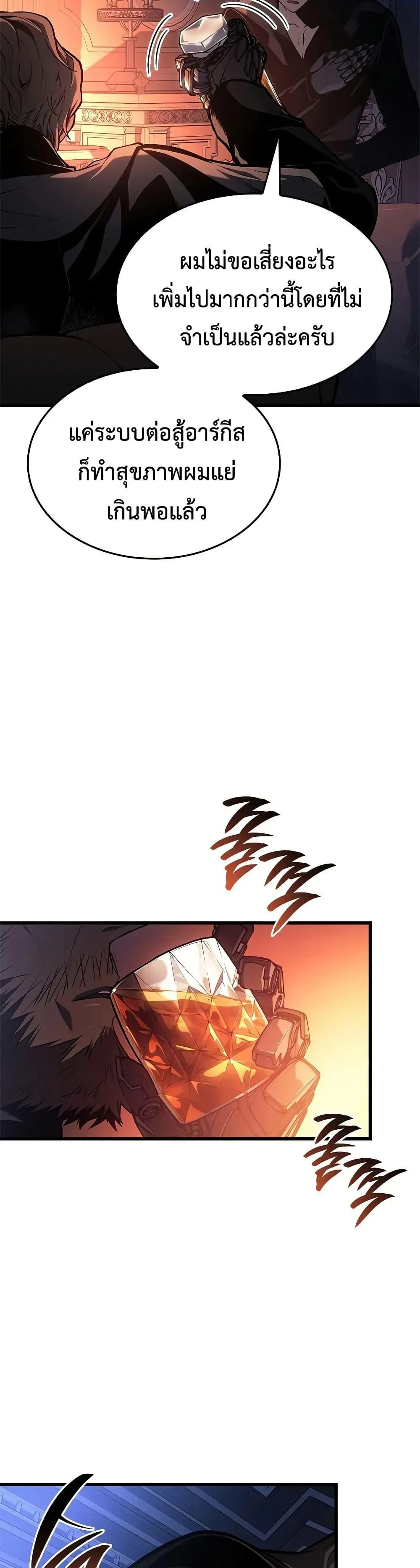 Bad Born Blood ตอนที่ 30 page 40