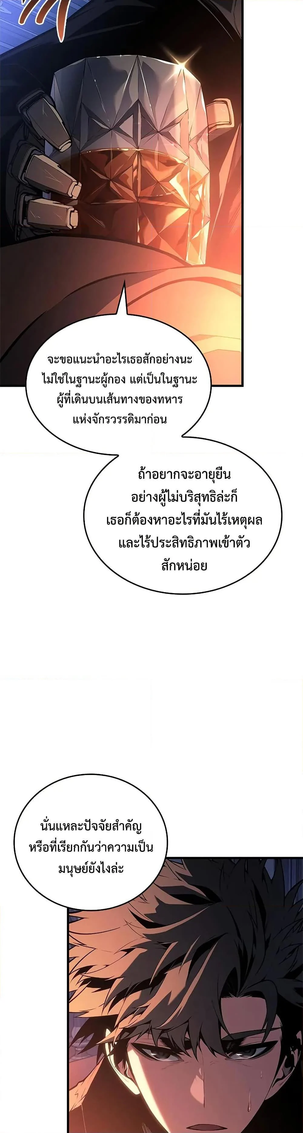 Bad Born Blood ตอนที่ 30 page 41