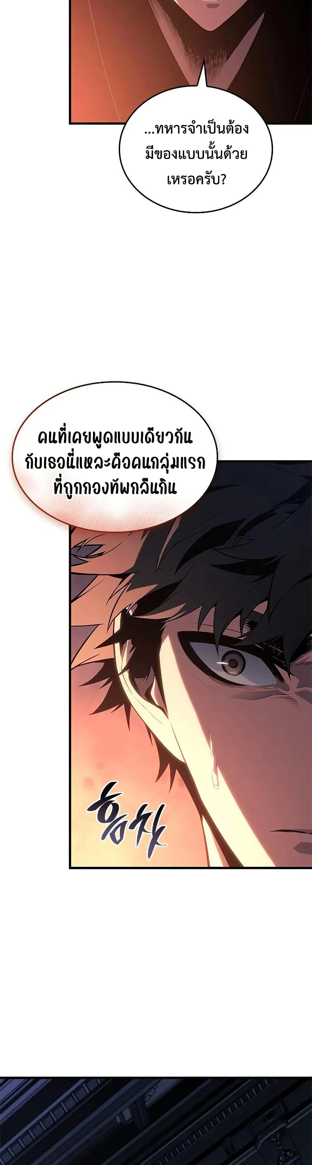 Bad Born Blood ตอนที่ 30 page 42