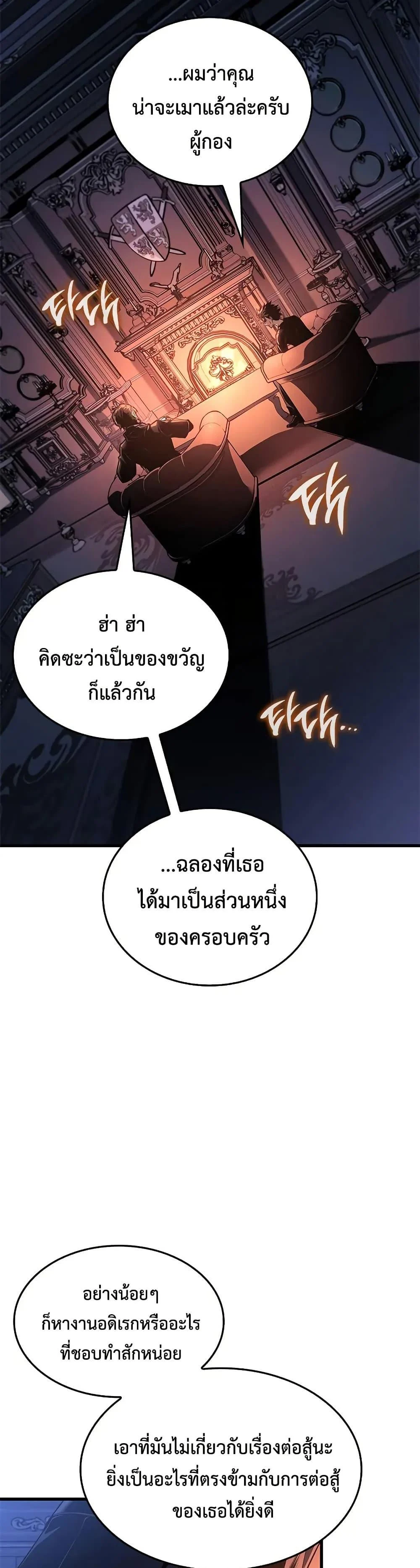Bad Born Blood ตอนที่ 30 page 43