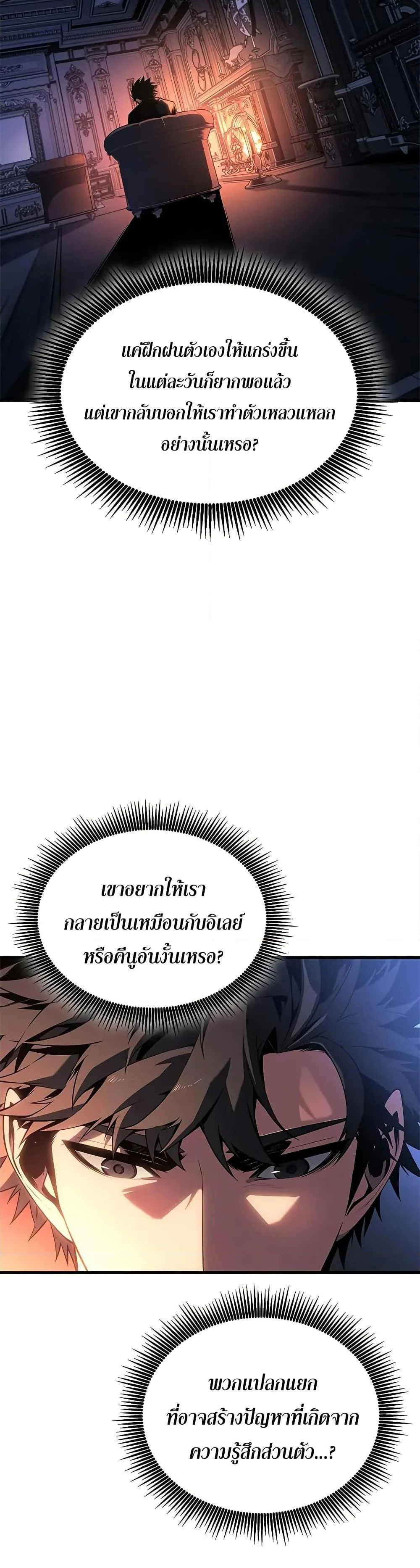 Bad Born Blood ตอนที่ 30 page 46