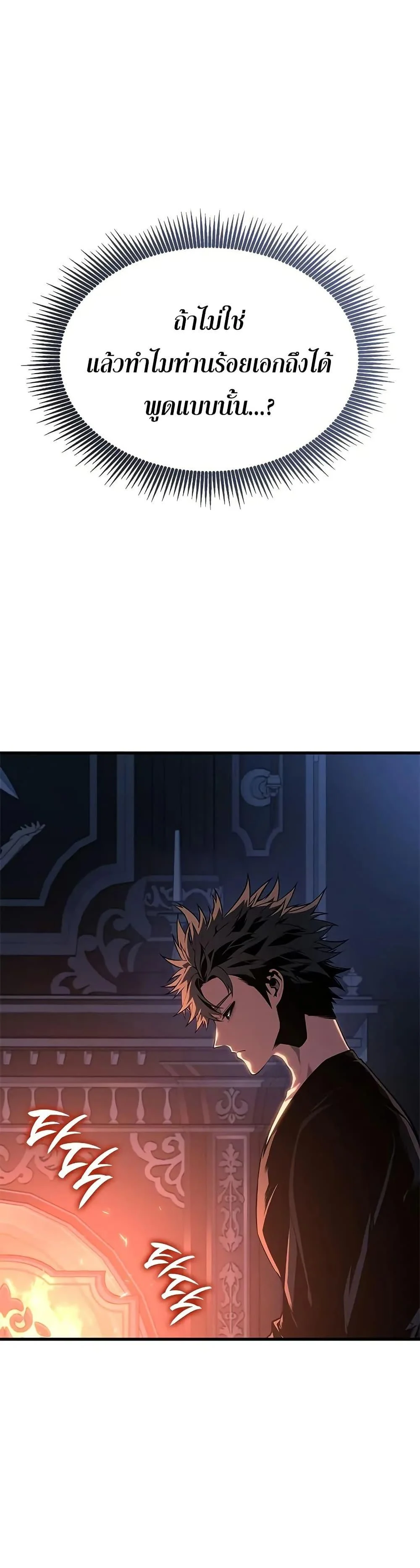 Bad Born Blood ตอนที่ 30 page 47