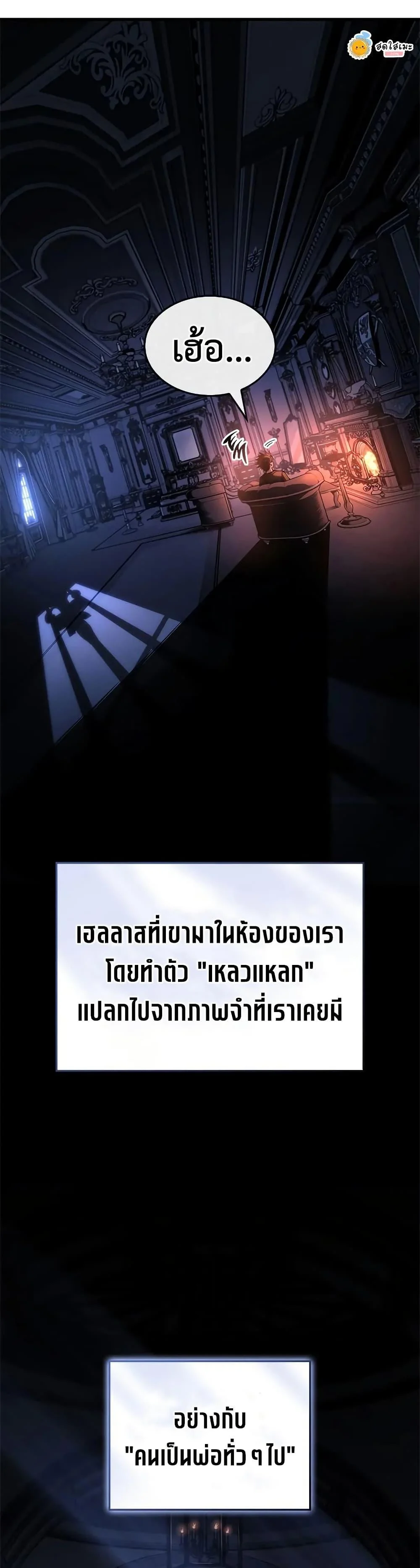 Bad Born Blood ตอนที่ 30 page 48