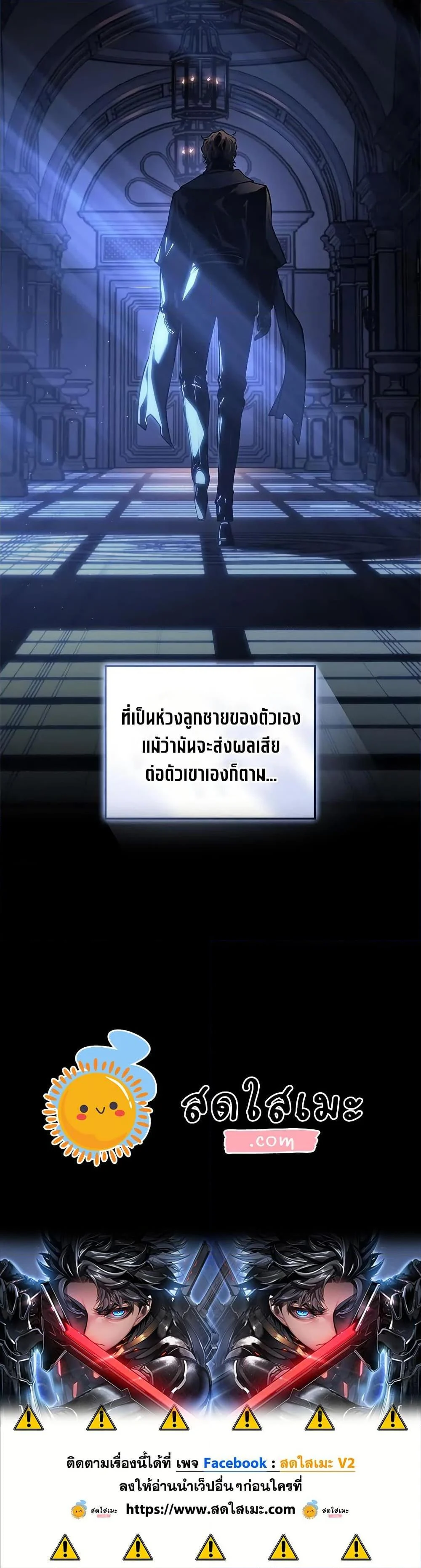 Bad Born Blood ตอนที่ 30 page 49