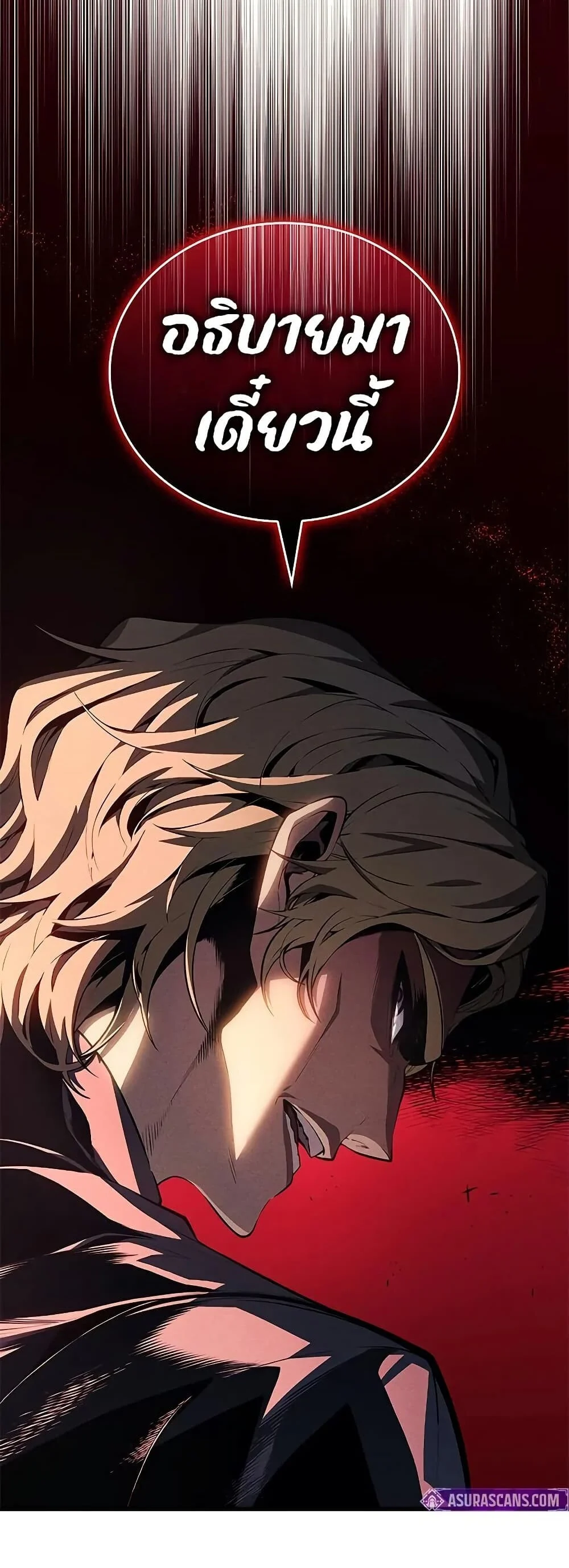 Bad Born Blood ตอนที่ 31 page 14