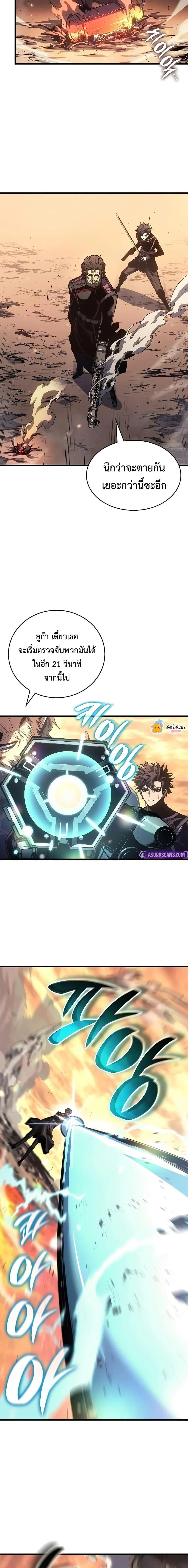 Bad Born Blood ตอนที่ 33 page 4