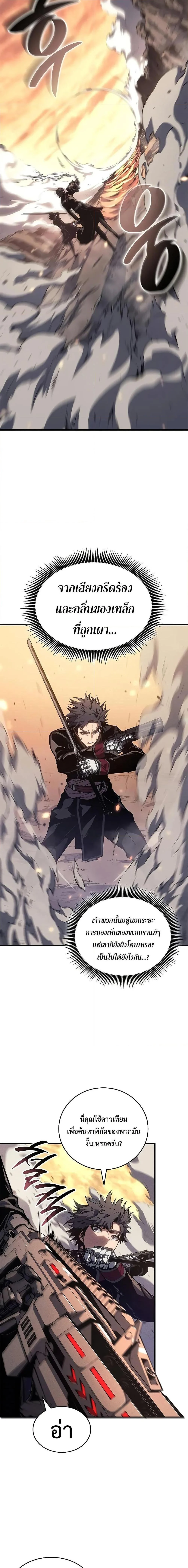 Bad Born Blood ตอนที่ 33 page 5