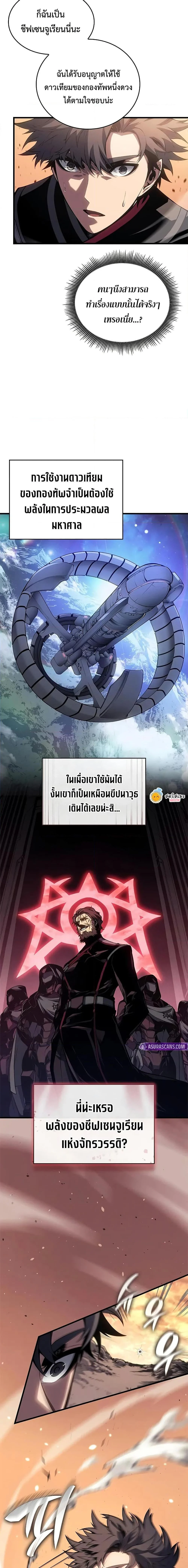 Bad Born Blood ตอนที่ 33 page 6