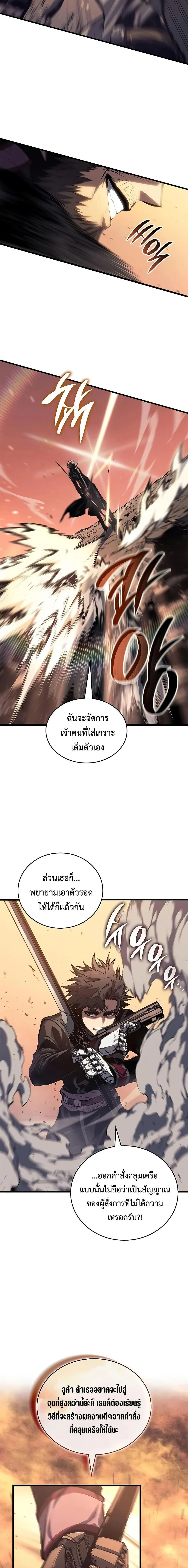 Bad Born Blood ตอนที่ 33 page 9