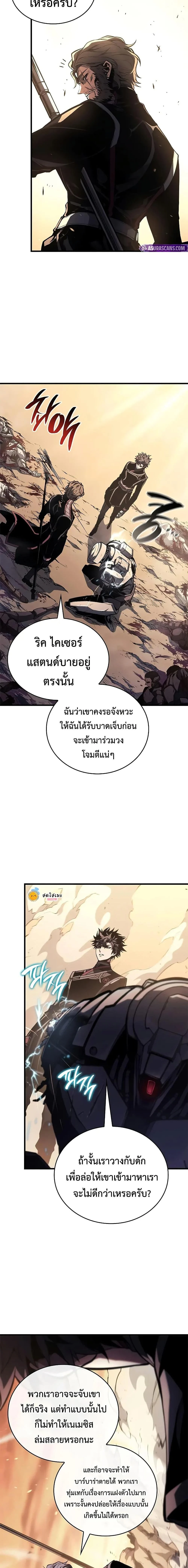 Bad Born Blood ตอนที่ 33 page 22