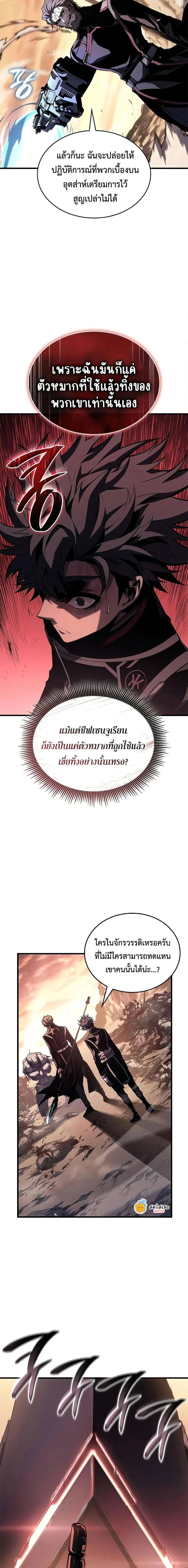 Bad Born Blood ตอนที่ 33 page 23