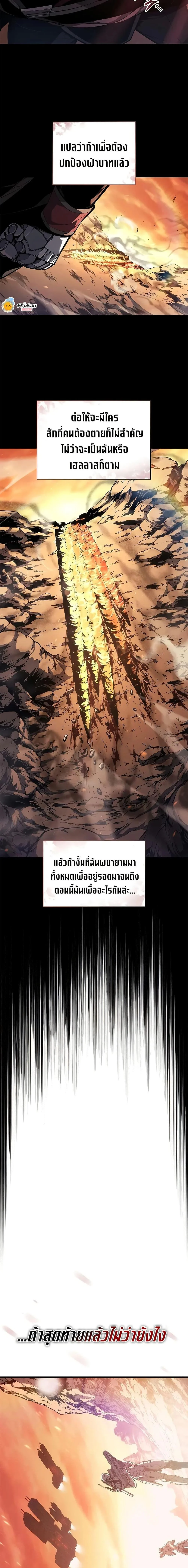 Bad Born Blood ตอนที่ 33 page 25