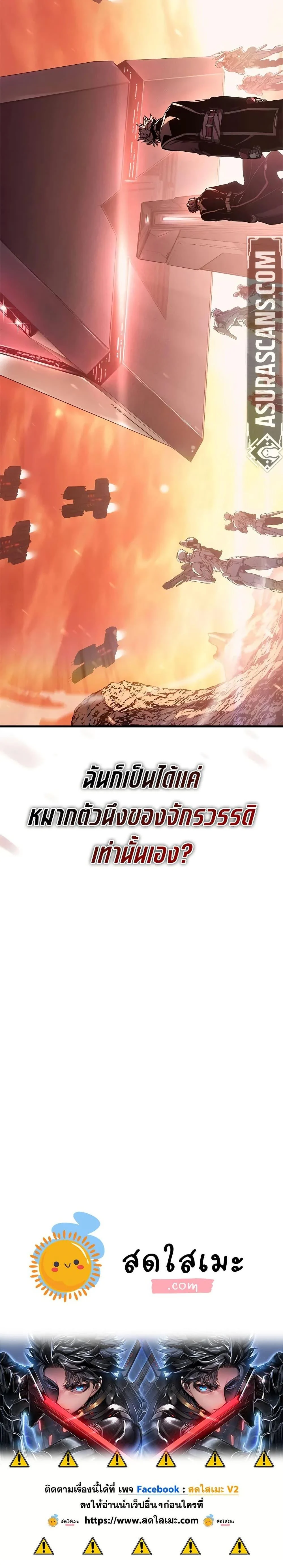 Bad Born Blood ตอนที่ 33 page 26