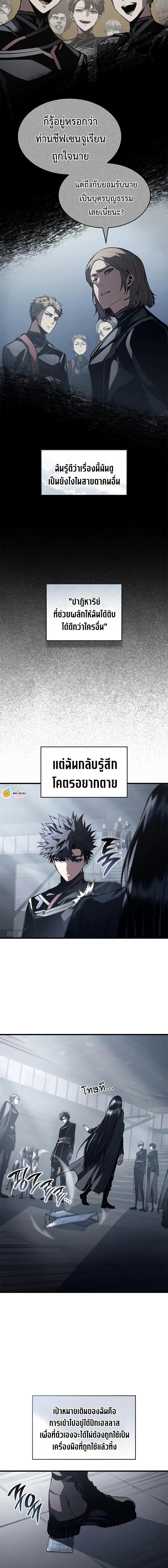 Bad Born Blood ตอนที่ 34 page 1