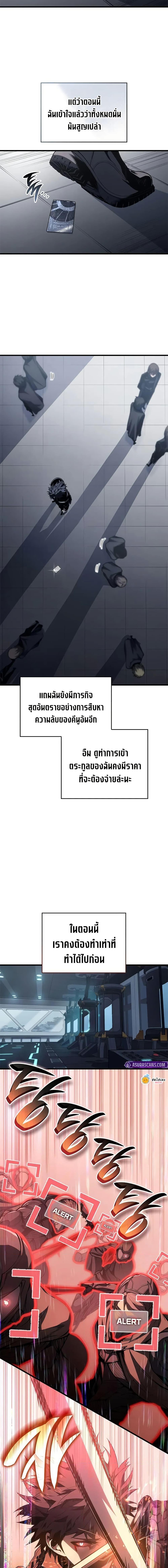 Bad Born Blood ตอนที่ 34 page 2