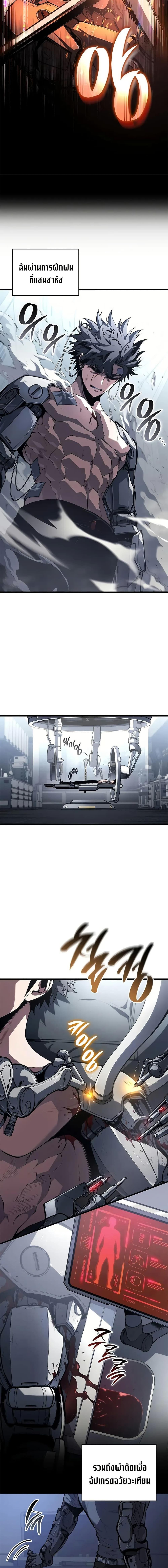 Bad Born Blood ตอนที่ 34 page 3