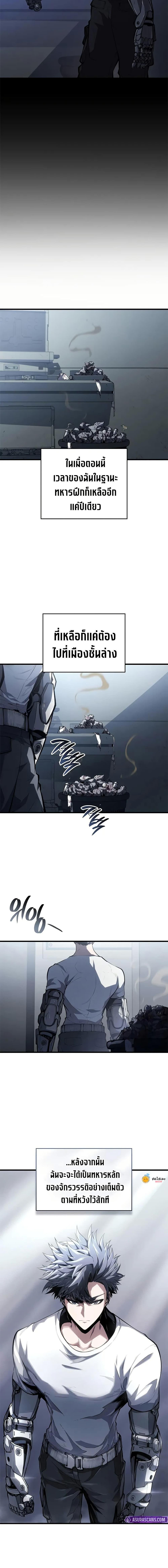 Bad Born Blood ตอนที่ 34 page 4