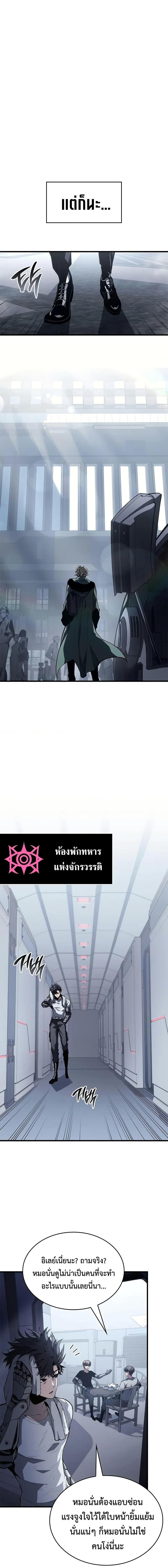 Bad Born Blood ตอนที่ 34 page 5