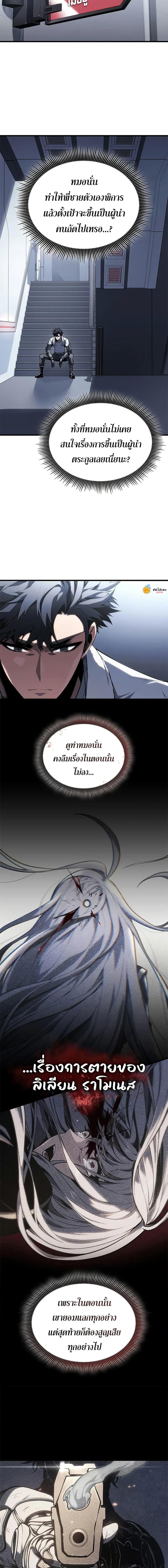 Bad Born Blood ตอนที่ 34 page 7