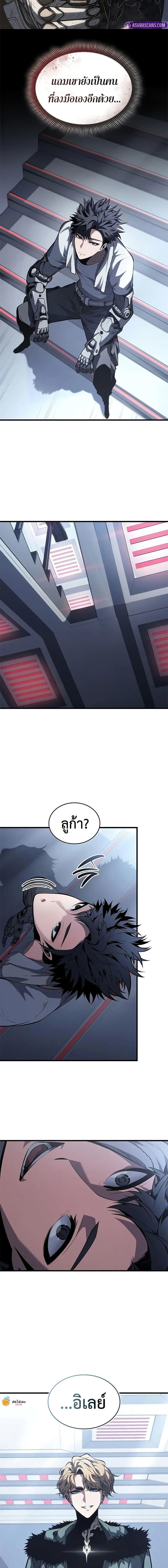 Bad Born Blood ตอนที่ 34 page 8