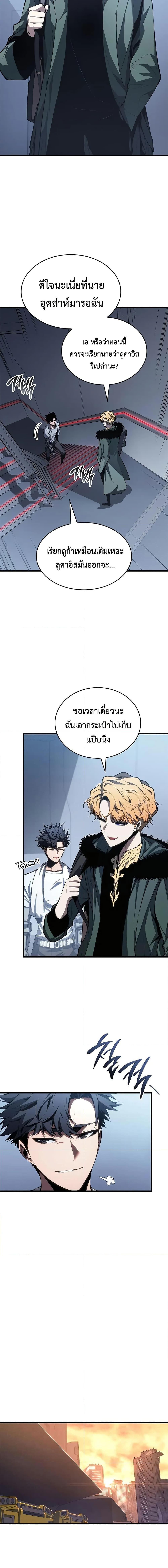 Bad Born Blood ตอนที่ 34 page 9