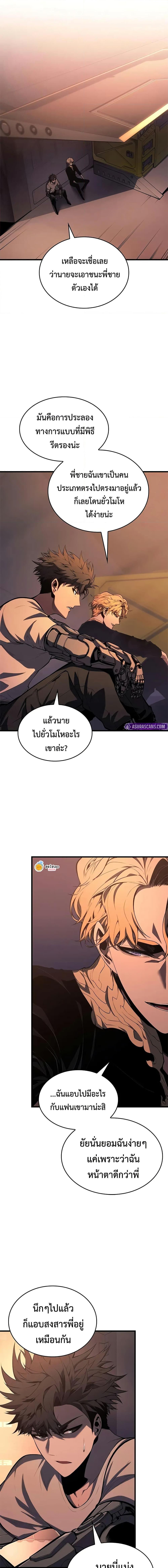 Bad Born Blood ตอนที่ 34 page 10