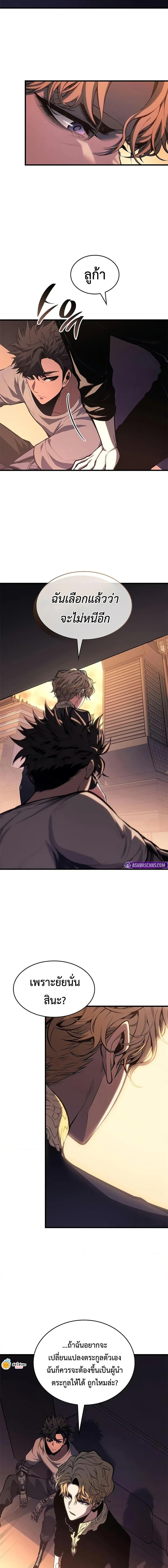 Bad Born Blood ตอนที่ 34 page 12