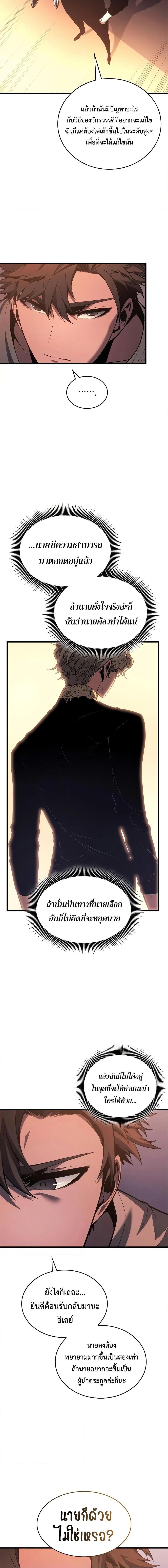 Bad Born Blood ตอนที่ 34 page 13