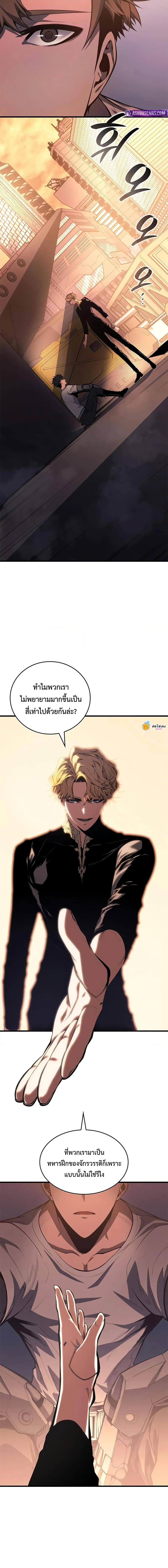 Bad Born Blood ตอนที่ 34 page 14