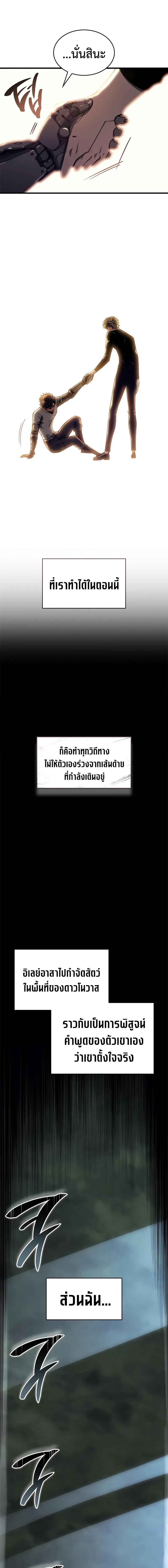 Bad Born Blood ตอนที่ 34 page 15