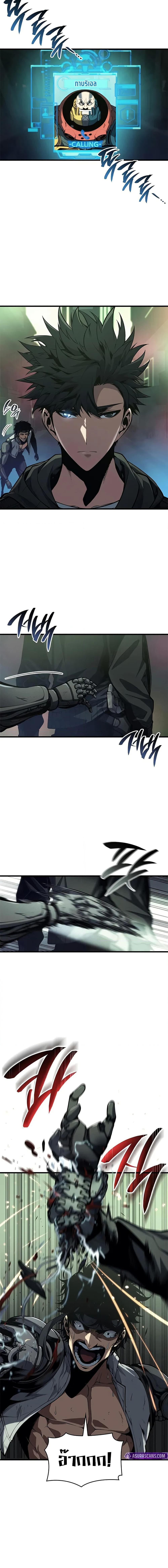 Bad Born Blood ตอนที่ 34 page 17