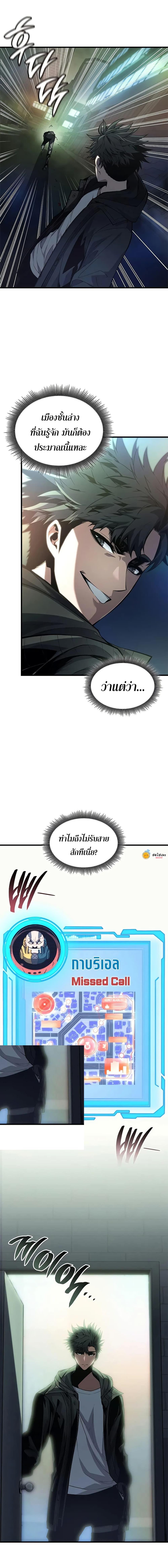 Bad Born Blood ตอนที่ 34 page 18