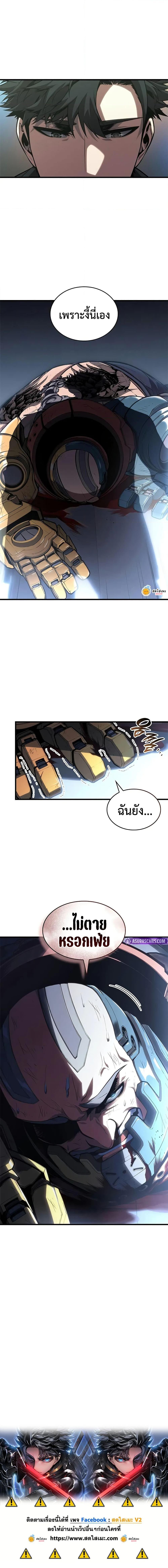 Bad Born Blood ตอนที่ 34 page 19
