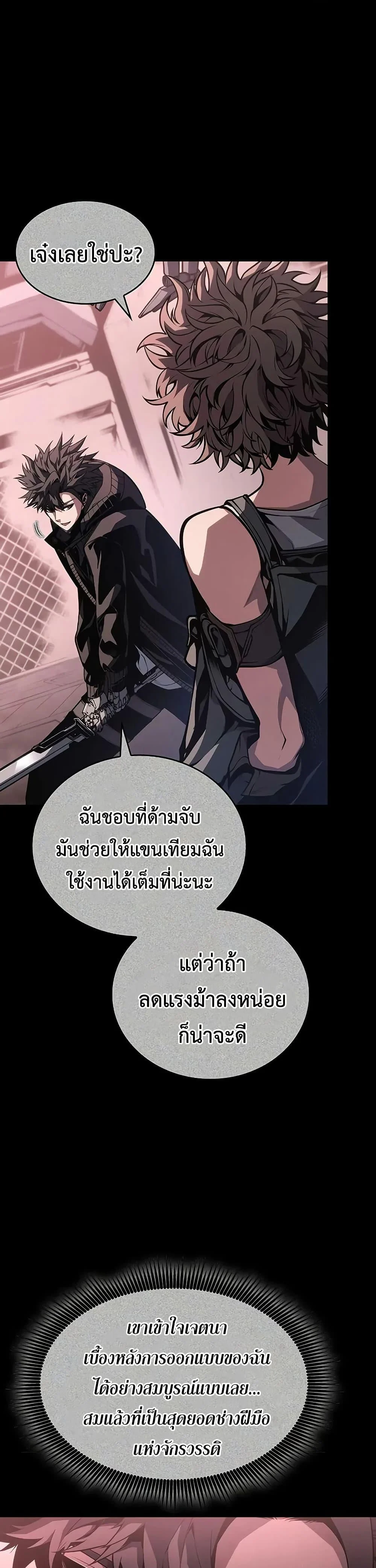 Bad Born Blood ตอนที่ 35 page 4