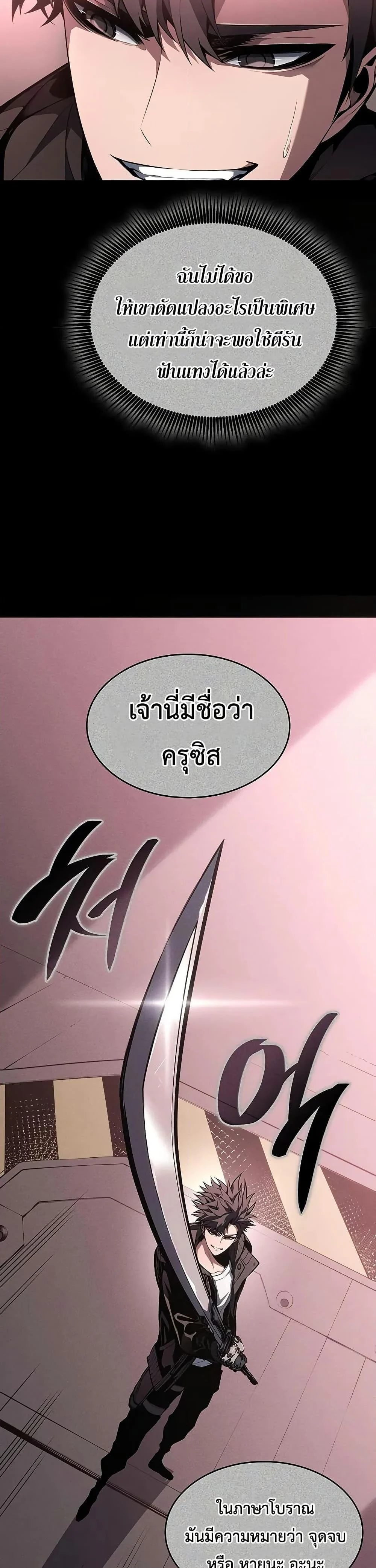 Bad Born Blood ตอนที่ 35 page 5