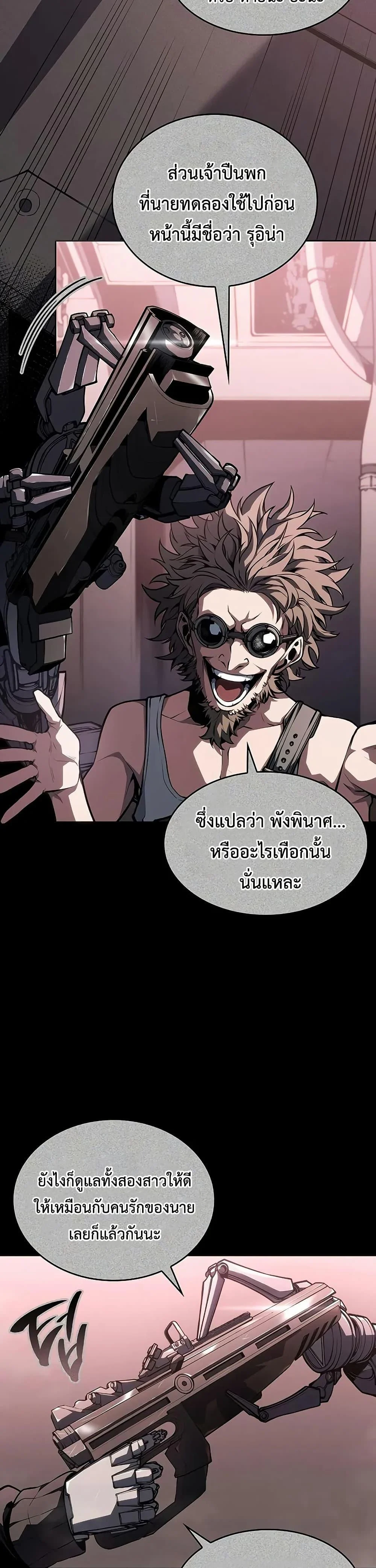 Bad Born Blood ตอนที่ 35 page 6