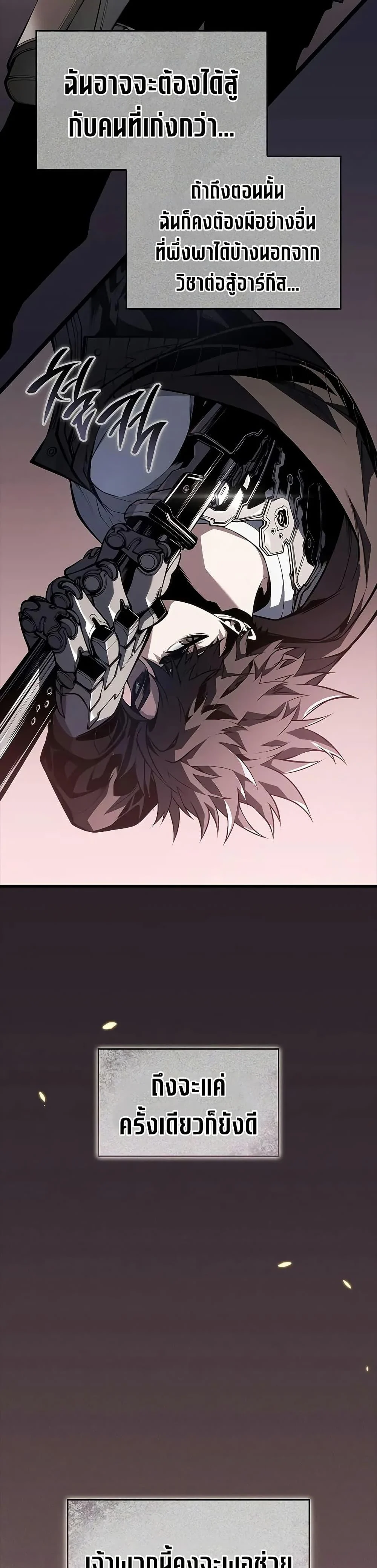 Bad Born Blood ตอนที่ 35 page 8