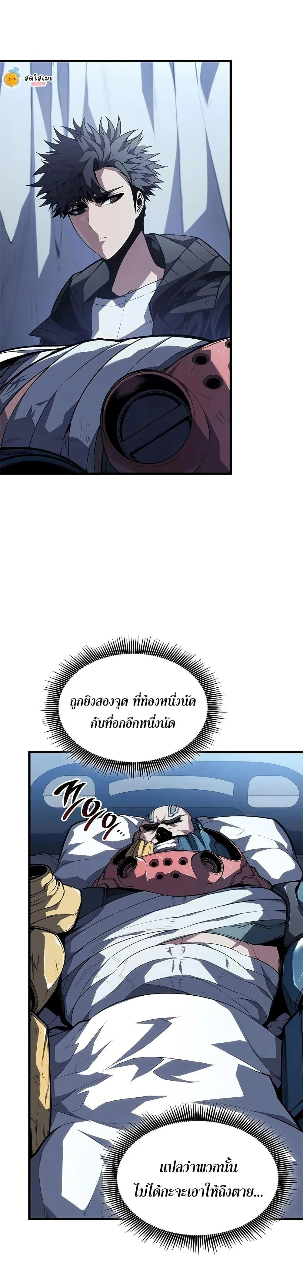Bad Born Blood ตอนที่ 35 page 11