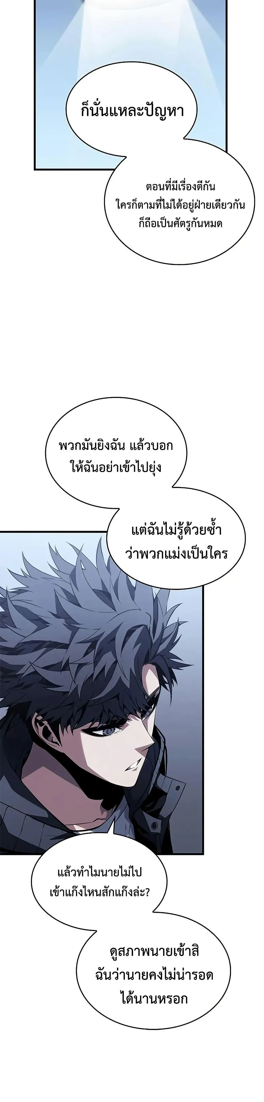 Bad Born Blood ตอนที่ 35 page 13