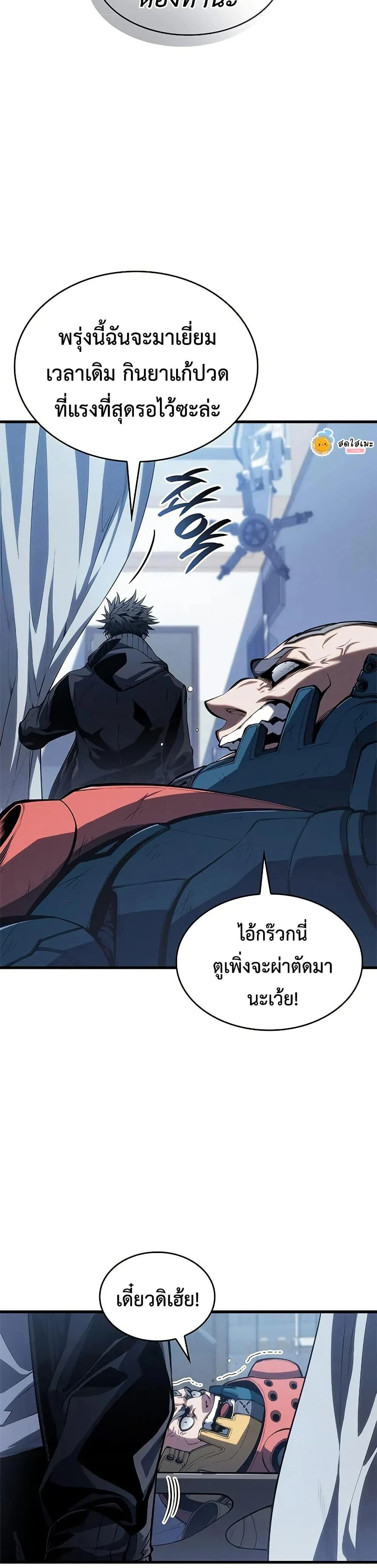 Bad Born Blood ตอนที่ 35 page 15