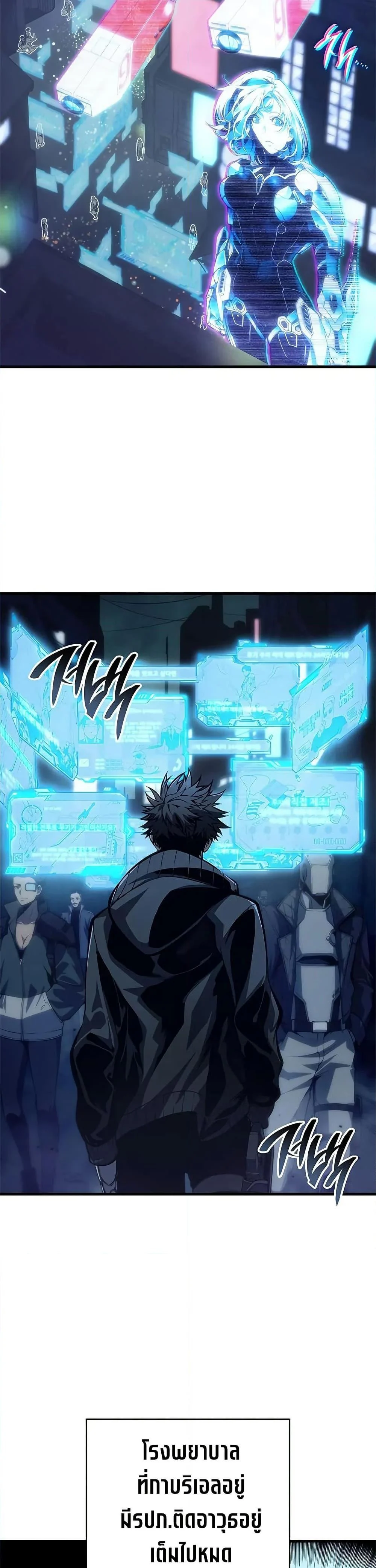 Bad Born Blood ตอนที่ 35 page 17