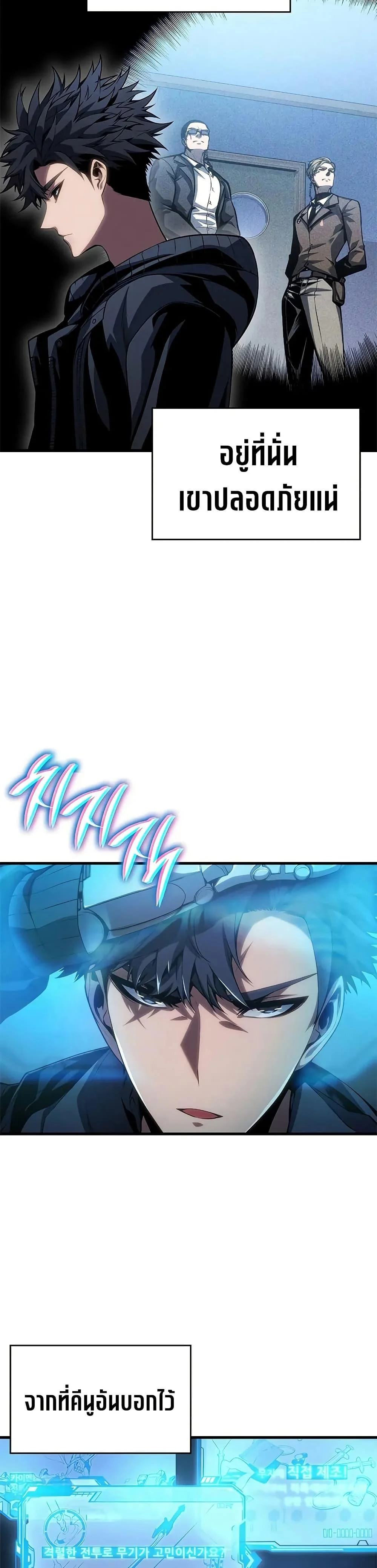 Bad Born Blood ตอนที่ 35 page 18