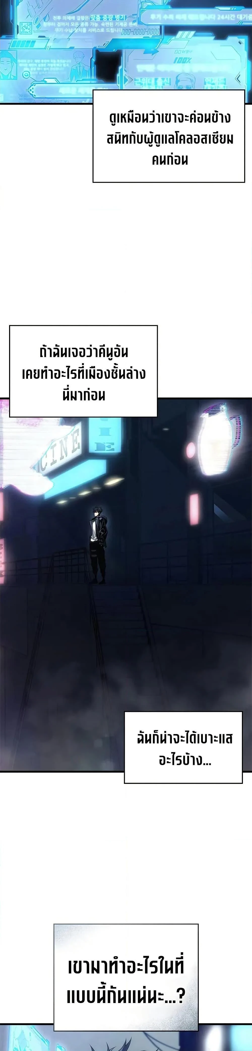 Bad Born Blood ตอนที่ 35 page 19